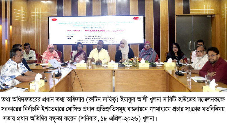 গুজব প্রতিরোধ ও সঠিক তথ্য প্রচারে গণমাধ্যমকর্মীদের...