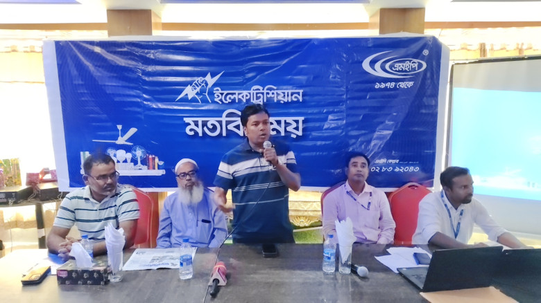 দাউদকান্দিতে শতাধিক ইলেকট্রিশিয়ানের অংশগ্রহণে এমই...