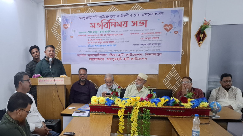 জয়পুরহাটে হার্ট ফাউন্ডেশনের সেবা সম্প্রসারণে মতবিন...