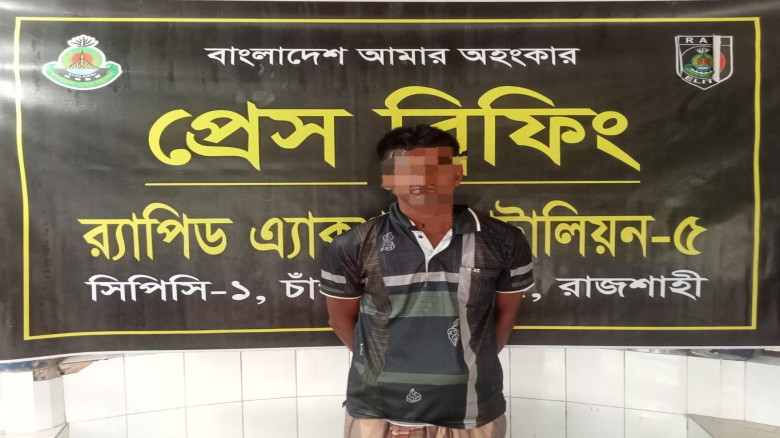 চাঁপাইনবাবগঞ্জে র‌্যাবের অভিযানে গাঁজাসহ এক মাদক ক...