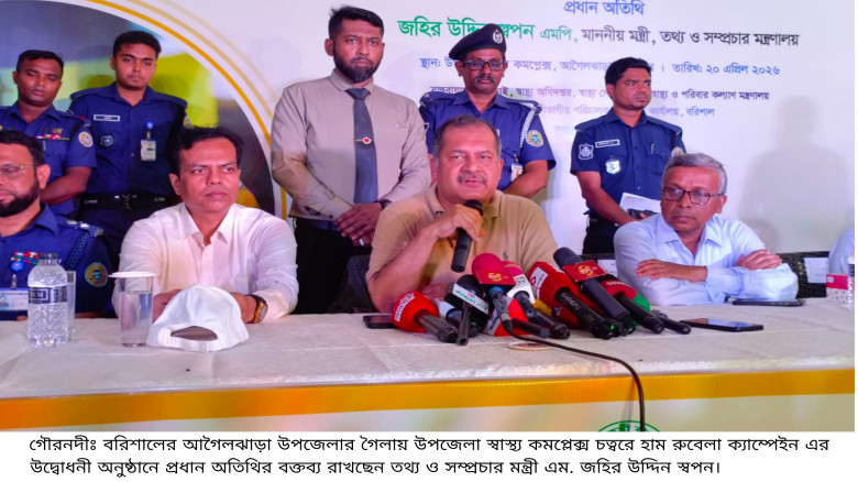 সচেতনতার ঘাটতিতেই হাম-রুবেলায় শিশুমৃত্যু বাড়ছে: ত...