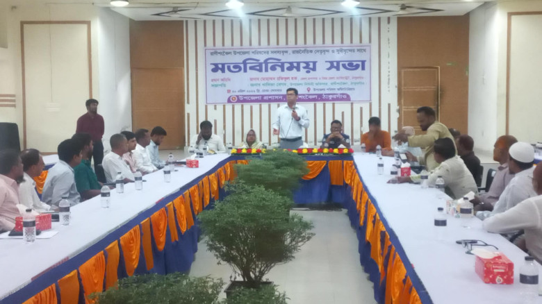 রাণীশংকৈলে নবাগত জেলা প্রশাসকের সাথে মতবিনিময় সভা ...