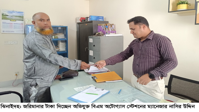 দাম বেশি নেওয়ায় ভোক্তা অধিকারে জরিমানা, টাকা ফেরত ...
