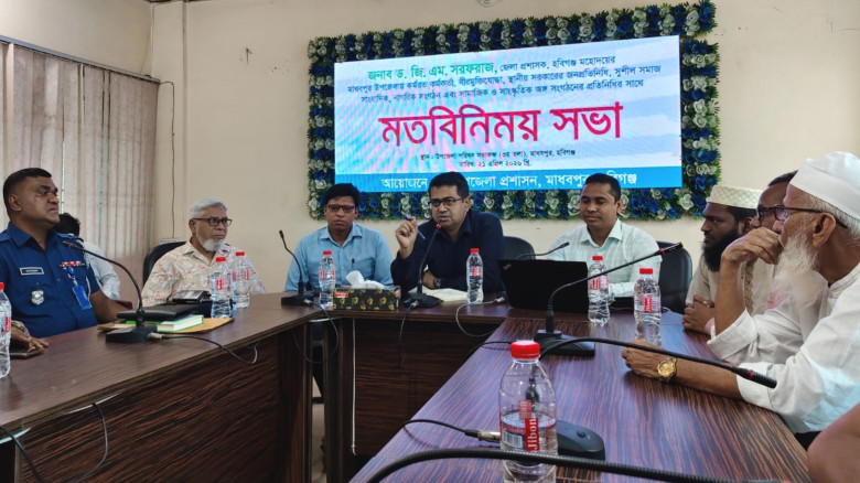 মাধবপুরে বিভিন্ন পেশাজীবী প্রতিনিধির সঙ্গে জেলা প্...