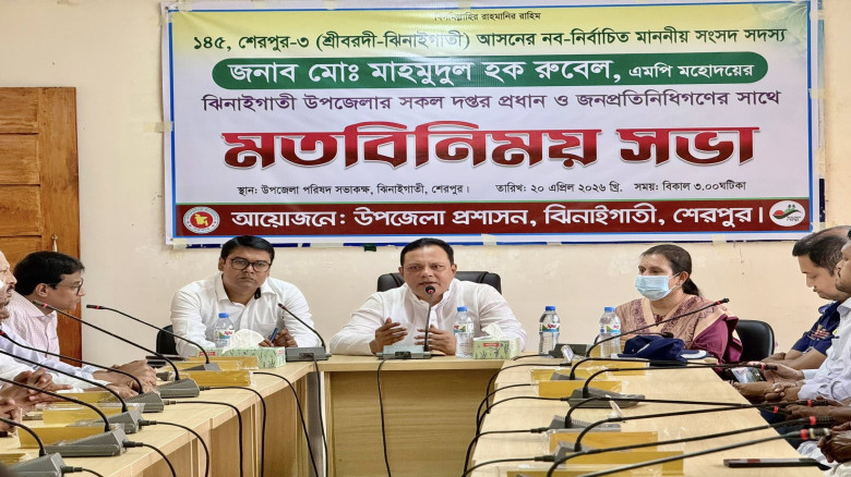 শেরপুরের নবনির্বাচিত সংসদ সদস্যর সাথে উপজেলা প্রশা...