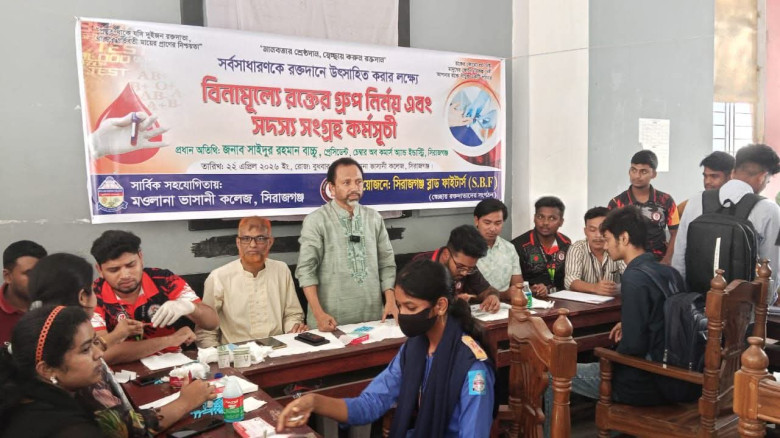 সিরাজগঞ্জে বিনামূল্যে রক্তের গ্রুপ নির্ণয় ও সদস্য ...