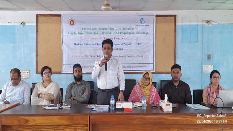 বনপাড়া পৌরসভায় উন্নয়ণ পরিকল্পনা বিষয়ক কর্মশালা...