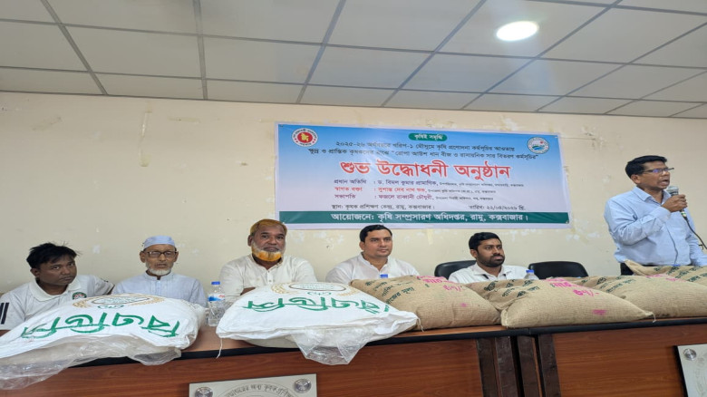 রামুতে প্রান্তিক কৃষকদের মাঝে রোপা আউশ ধানের বীজ ও...