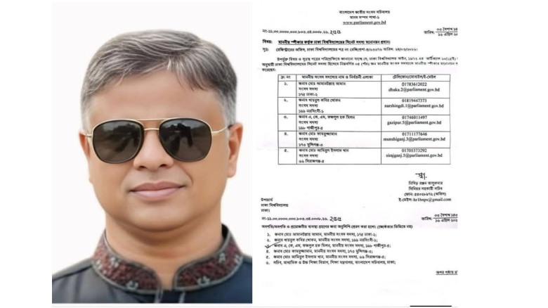 ঢাবি সিনেট সদস্য মনোনীত হলেন সিরাজগঞ্জ- ৫ আসনের এম...