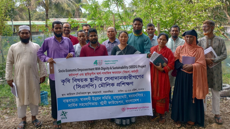 হালুয়াঘাটে সিএসপিদের দক্ষতা উন্নয়নে মৌলিক প্রশিক্ষ...