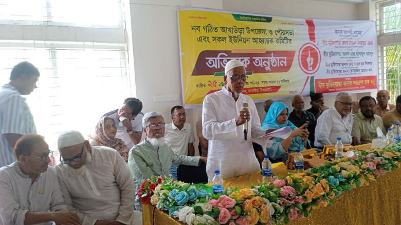 আখাউড়ায় মুক্তিযোদ্ধা সংসদ কমিটির অভিষেক...