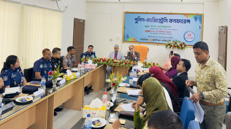 মাদারীপুরে পুলিশ-ম্যাজিস্ট্রেসি কনফারেন্স অনুষ্ঠিত...
