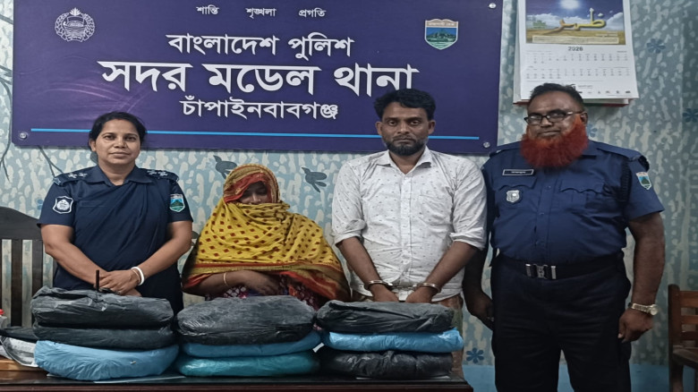 চাঁপাইনবাবগঞ্জে ৯ কেজি গাঁজাসহ স্বামী সহ স্ত্রী গ্...