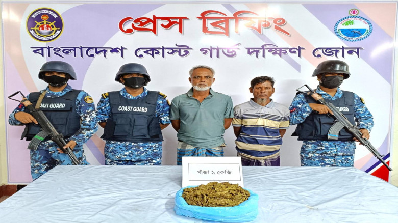 ভোলায় কোস্ট গার্ডের যৌথ অভিযানে গাঁজা সহ আটক ২...