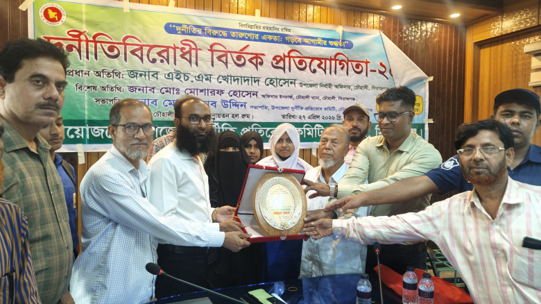 চৌহালীতে দুর্নীতি প্রতিরোধ বিষয়ক বিতর্ক প্রতিযোগিত...