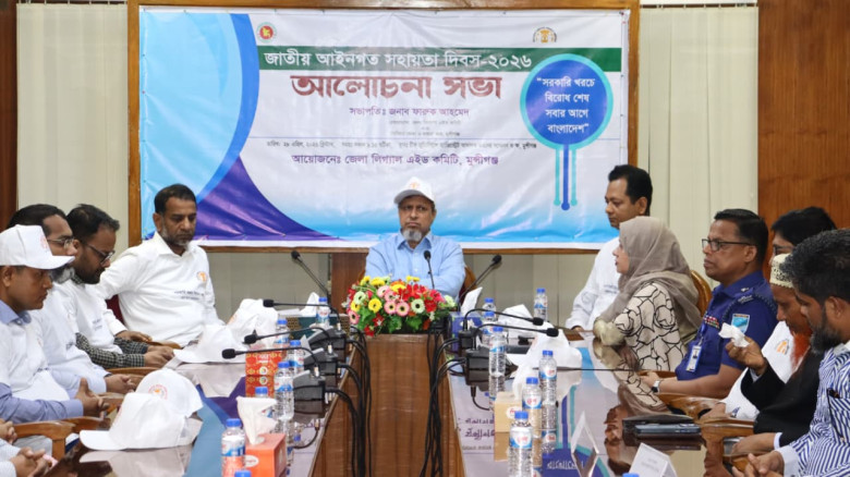 মুন্সীগঞ্জে জাতীয় আইনগত সহায়তা দিবসে বর্ণাঢ্য র‌্য...