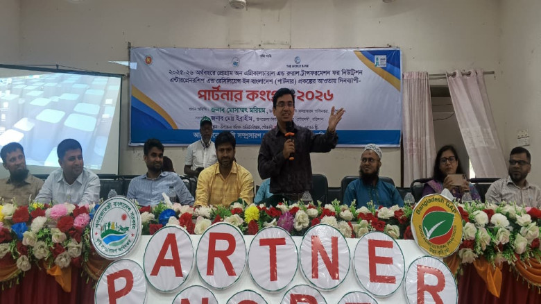 গৌরনদীতে কৃষক-কৃষাণীদের অংশগ্রহণে “পার্টনার কংগ্রে...