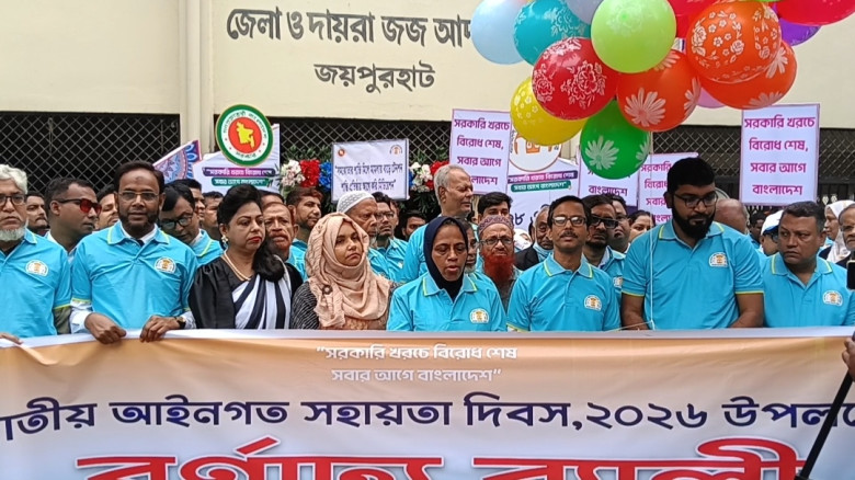 জাতীয় আইনগত সহায়তা দিবস উপলক্ষে র‍্যালী, সভা ও মেল...