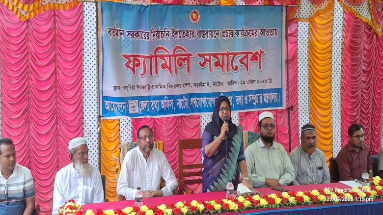 নাটোরে ফ্যামিলি সমাবেশ...