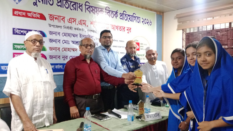 পরশুরাম দুর্নীতির বিরুদ্ধে সামাজিক প্রতিরোধ গড়ে তো...