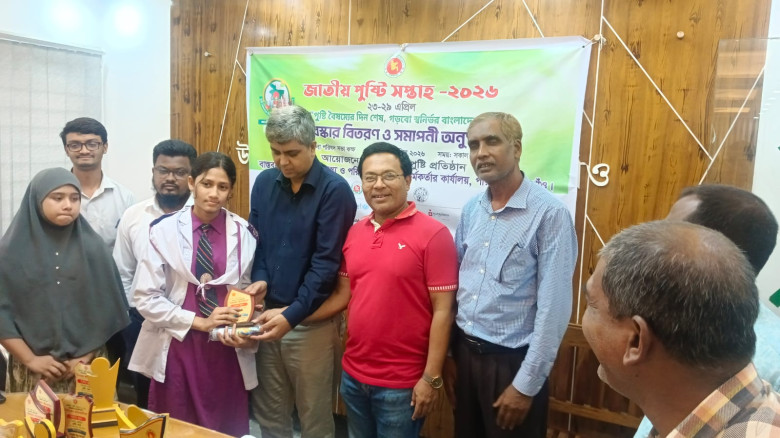 পীরগঞ্জে জাতীয় পুষ্টি সপ্তাহের সমাপনি ও পুরস্কার ব...