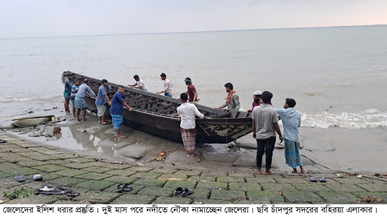 মেঘনা পাড়ের জেলেদের ইলিশ ধরার প্রস্তুতি...