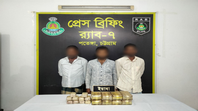 বাঁশখালীতে ৩ কোটি টাকার ইয়াবা উদ্ধার: গ্রেফতার ৩...