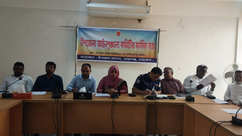 মোহনগঞ্জ উপজেলা আইনশৃঙ্খলা কমিটির সভা অনুষ্ঠিত...