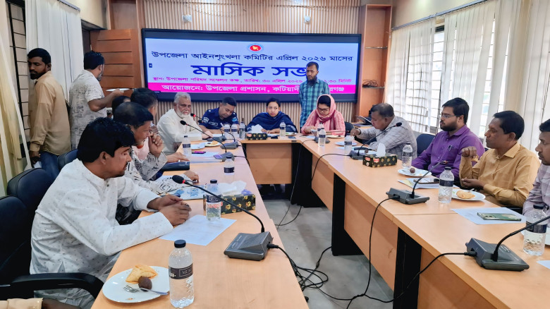 কটিয়াদী উপজেলা আইন-শৃঙ্খলা কমিটির সভা অনুষ্ঠিত...