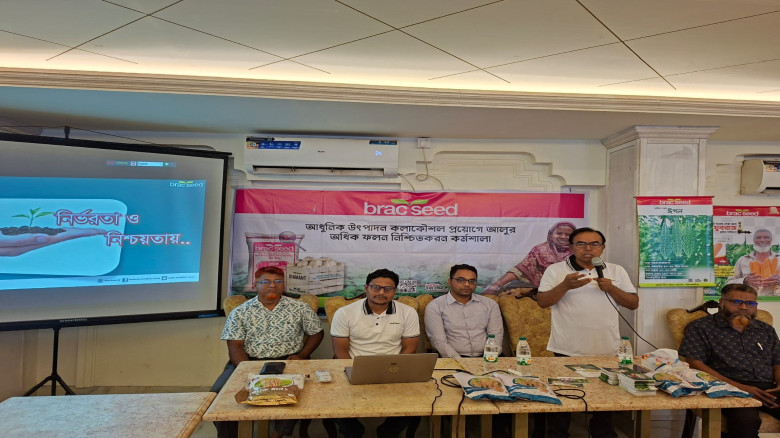 আধুনিক কলাকৌশলে আলুর অধিক ফলন নিশ্চিতকরণে কর্মশালা...