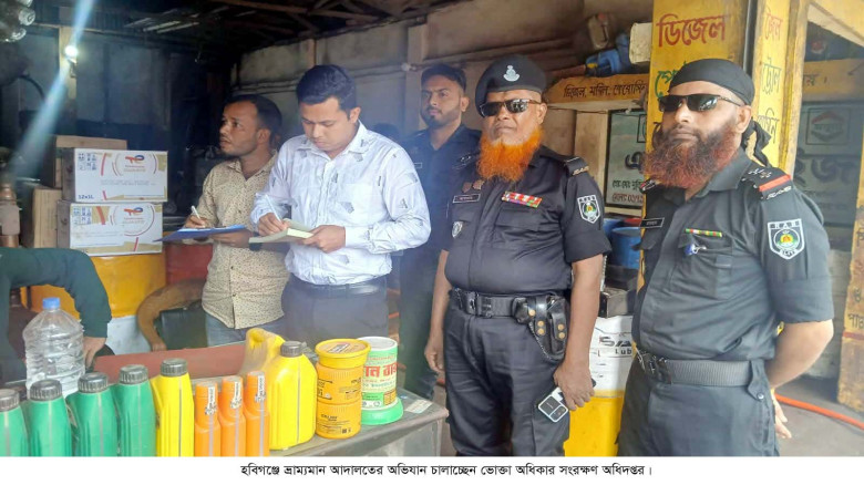 হবিগঞ্জে বেশি দামে ডিজেল বিক্রি, দুই প্রতিষ্ঠানকে ...