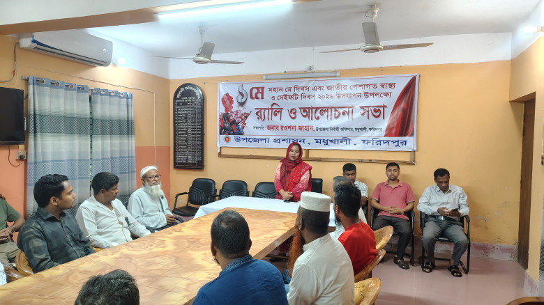 মে দিবস উপলক্ষে র‍্যালি ও আলোচনা সভা...