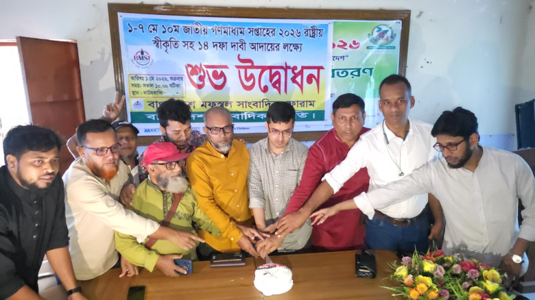 গণমাধ্যম সপ্তাহে দাউদকান্দিতে বর্ণাঢ্য শুভযাত্রা ও...
