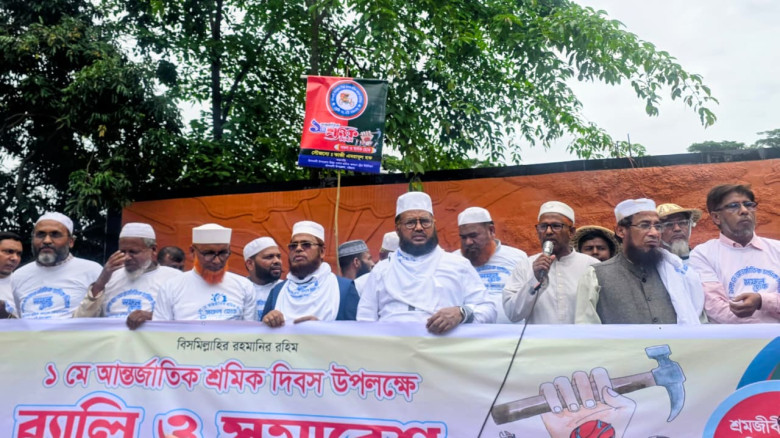 শ্রমিকরাই দেশের উন্নয়নের মূল কারিগর: এমপি জহিরুল ই...