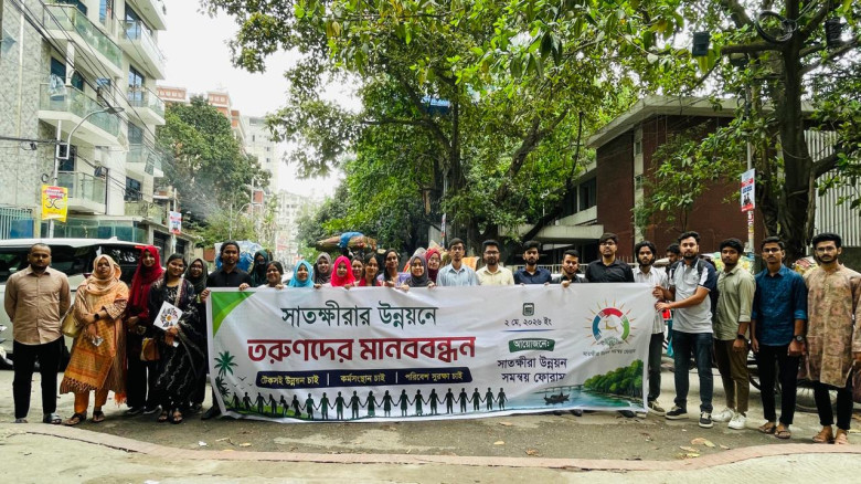 সাতক্ষীরার উন্নয়নে ১৬ দফা দাবিতে তরুণদের মানববন্ধন...