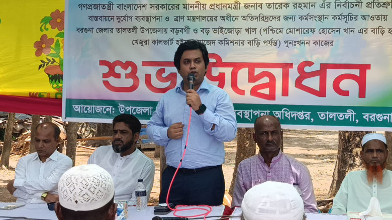 তালতলীতে ৫ কিলোমিটার খাল পুনঃখননের উদ্বোধন...