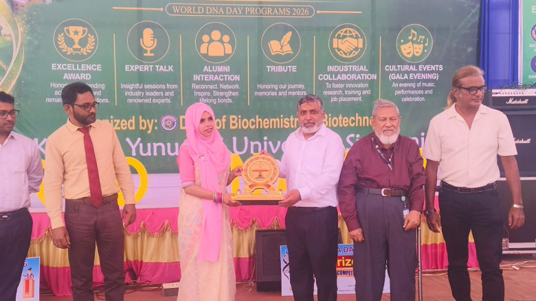 এনায়েতপুর খাজা ইউনুস আলী বিশ্ববিদ্যালয়ে হেলিক্স রি...