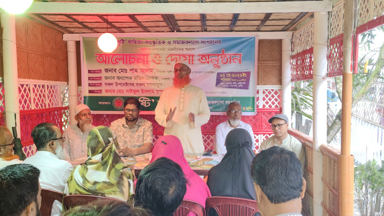 দাউদকান্দিতে ‘সৃষ্টি’র উদ্যোগে প্রয়াত উপদেষ্টাদের ...