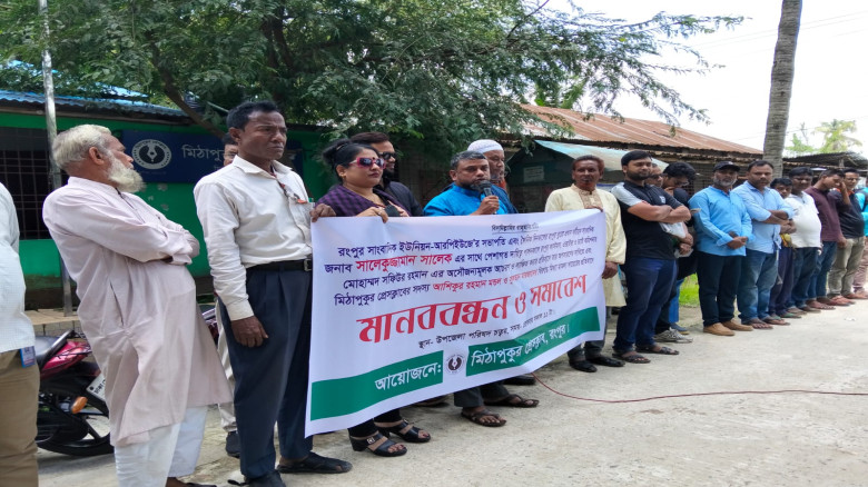 রংপুরে সাংবাদিক লাঞ্চিত ও মিঠাপুকুরে দুই সাংবাদিকে...