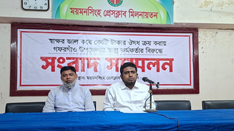 সভাপতির স্বাক্ষর জাল করে কোটি টাকার নিম্নমানের ওষু...