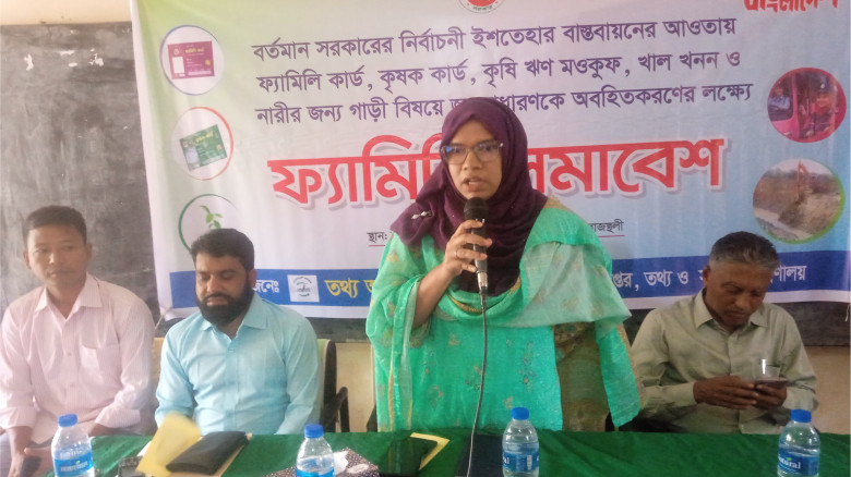 রাজস্থলীতে তে কাপ্তাই  তথ্য অফিসের উদ্যোগে ফ্যামেল...