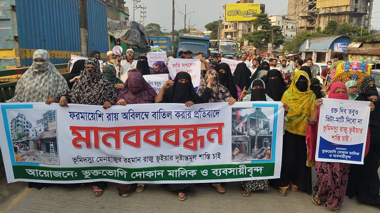 মাধবদীতে জমি সংক্রান্ত আদালতের রায় বাতিলের দাবিতে...