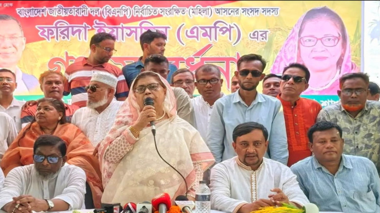 ফরিদা ইয়াসমিন সংসদ সদস্য নির্বাচিত হওয়ায় গণ-সংবর...