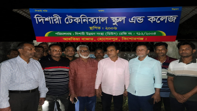 দিশারী টেকনিক্যাল স্কুল এন্ড কলেজ পরিদর্শন করলেন এ...