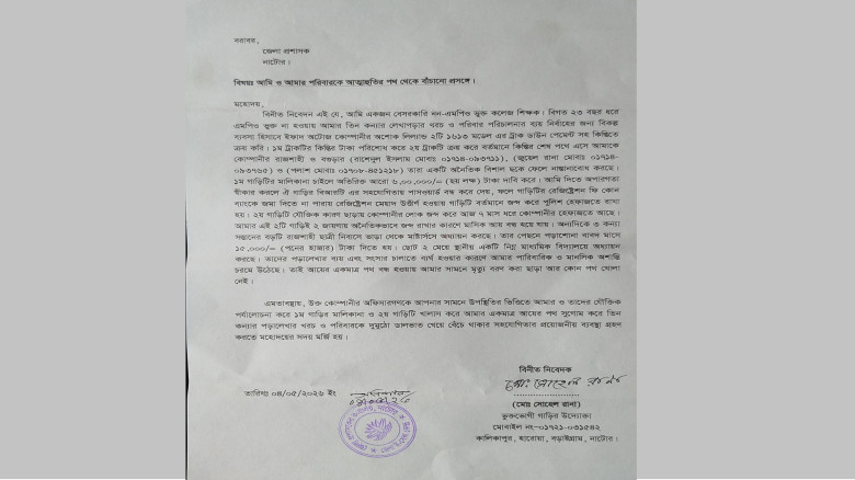 নাটোরের হতভাগ্য মেধাবী সোহেল কিস্তিতে ট্রাক কিনে এ...