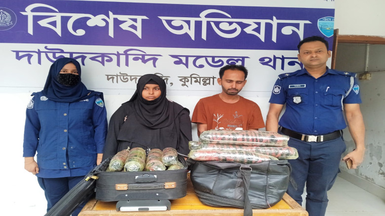 দাউদকান্দিতে ১৮ কেজি গাঁজাসহ দুই মাদক ব্যবসায়ী গ্...