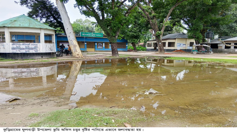 ফুলবাড়ীতে ছয় সড়কের ৭ জায়গায় বৃষ্টিতে জলাবদ্ধতা...