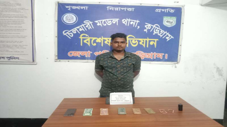 চিলমারীতে ৫৭ পিস ইয়াবাসহ গ্রেপ্তার ১...