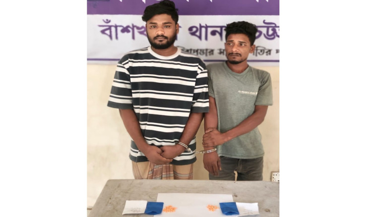 বাঁশখালীতে ইয়াবাসহ দুই মাদক কারবারি গ্রেফতার...
