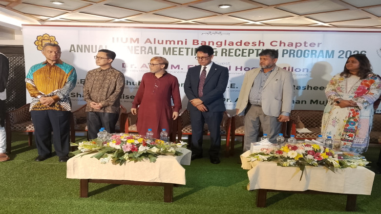 আইআইইউএম অ্যাল্যামনাই বাংলাদেশ চ্যাপ্টারের নতুন কা...